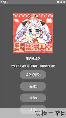 jmcomic.2.0.mic1.7.3安卓版：JM漫画 v2.0 (MIC 1.7.3) Android版