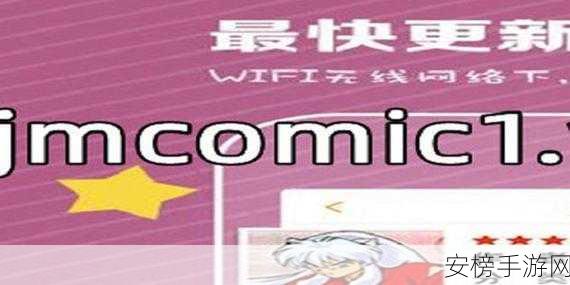 jmcomic.2.0.mic1.7.3安卓版：JM漫画 v2.0 (MIC 1.7.3) Android版