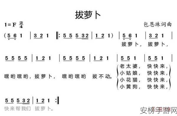 二人拔萝卜软件：萝卜拔拔乐