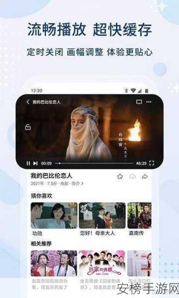 APP香焦视频：APP蕉光影视