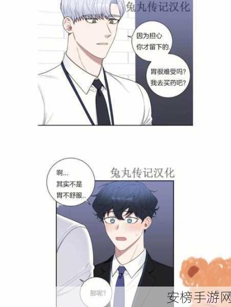 樱花漫画免费登录页面看漫画免费：樱花动漫：免费阅读，轻松畅享漫画世界