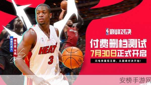 篮球霸业秘籍，NBA Live 13助你登顶联盟巅峰