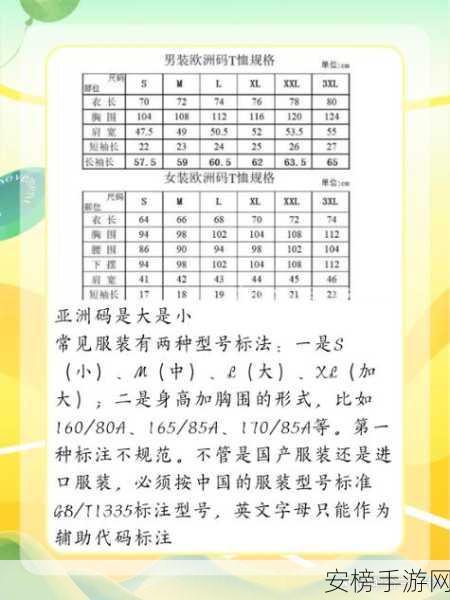 亚洲码和欧洲码一码二码三码：亚欧彩票投注技巧：单码双码三码详解