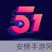 51爆料51吃瓜：51八卦爆料圈