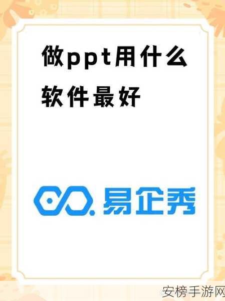 两个人一起做一个ppt的软件：协作型演示文稿制作工具