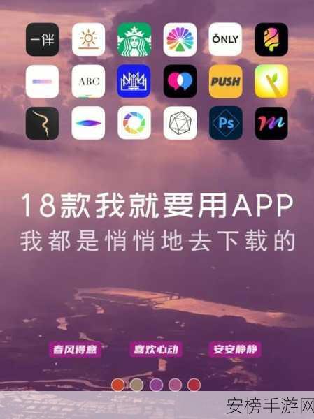 色情app大全下载安装手机：精品社交软件合集下载指南