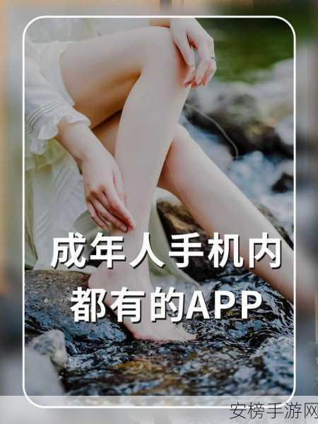 色情app大全下载安装手机：精品社交软件合集下载指南