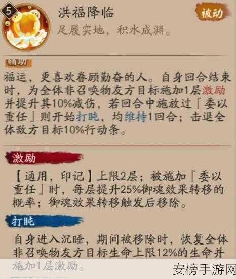 阴阳师 SP 晨晖惠比寿，震撼技能效果全解析