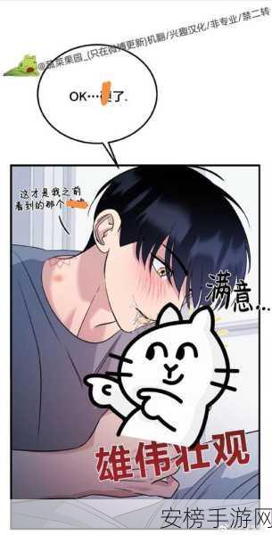 羞羞漫画――交换游戏免费：漫画社区 - 浪漫故事合集