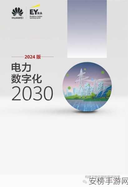 理论电线2023：电力理论探索2023