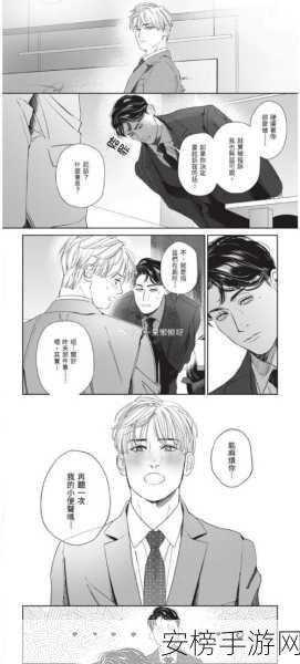 羞羞漫画在线免费观看：漫画阅读平台：精彩内容随心看