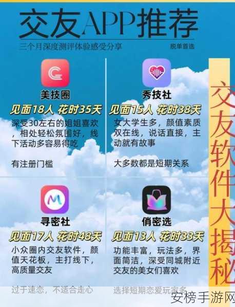 男生女生差很疼app下载大全：男女交友社交APP合集