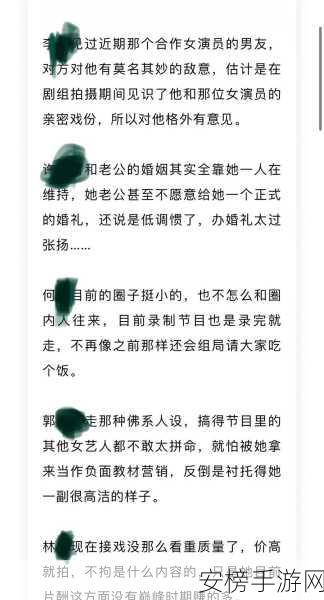 反差吃瓜爆料合集：八卦趣闻大揭秘