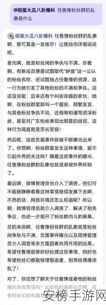 反差吃瓜爆料合集：八卦趣闻大揭秘