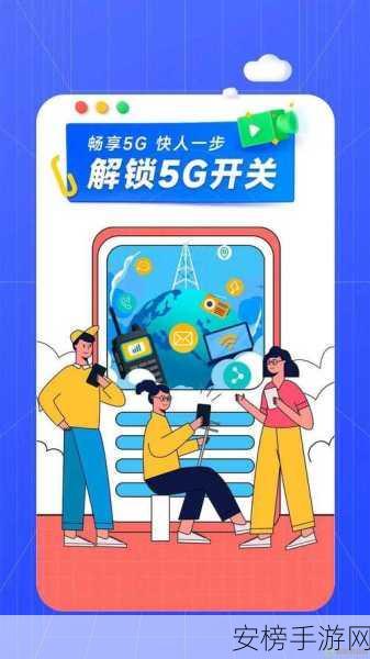 5g天天奭多人运