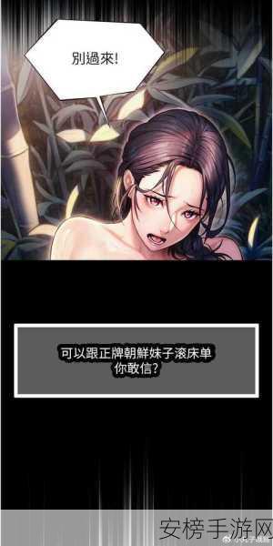 羞羞漫画妖精漫画在线：精彩漫画在线阅读平台