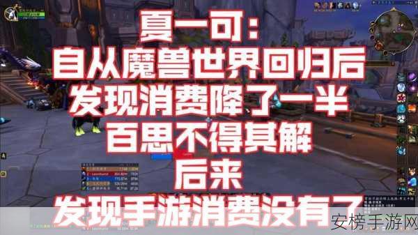 魔兽世界手游最新消息：魔兽世界移动版最新动态