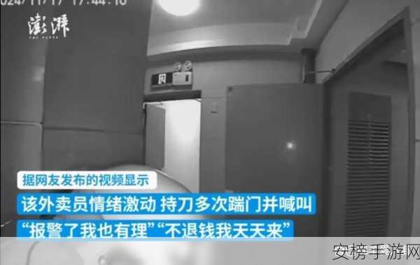 真空下楼取快递被c嗯啊：外卖小哥趁我下楼取快递时闯入家中