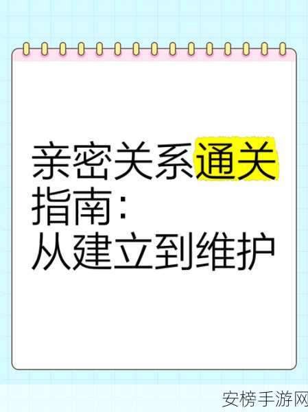 男女之间的唏唏哩哩教学：亲密关系相处指南