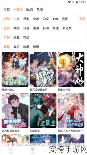 漫蛙manwa防走失站漫画：漫蛙 - 您的漫画安全港