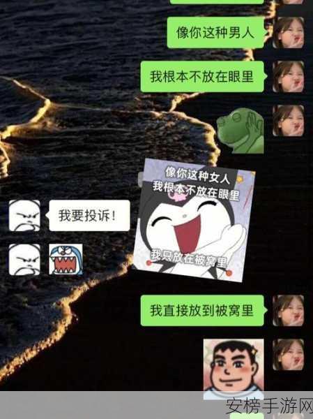 男人把qq放进女人qq表情包里：男女间的网络互动趣事