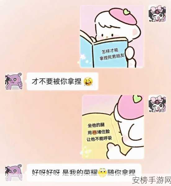 男人把qq放进女人qq表情包里：男女间的网络互动趣事