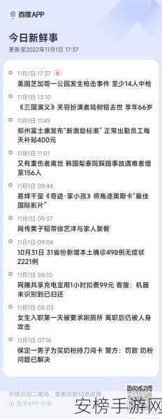 每日吃瓜黑料266fun：今日网络趣闻速递