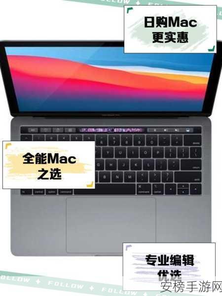 1819岁MacBook Pro日本：MacBook Pro青春版：日本热销18-19岁机型解析