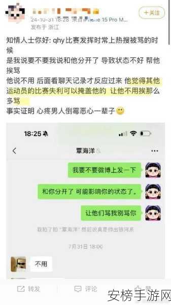 王楚钦跟他前女友怎么回事：王楚钦与前任恋情始末