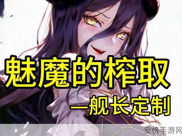 召唤魅魔结果是妈妈来了第一季：意外召唤：魅魔降临与母亲现身