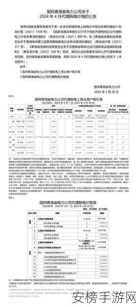 理论电费2024最新：2024年电费计算参考指南