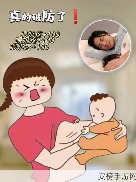 喝母乳的游戏：宝宝喂养大挑战