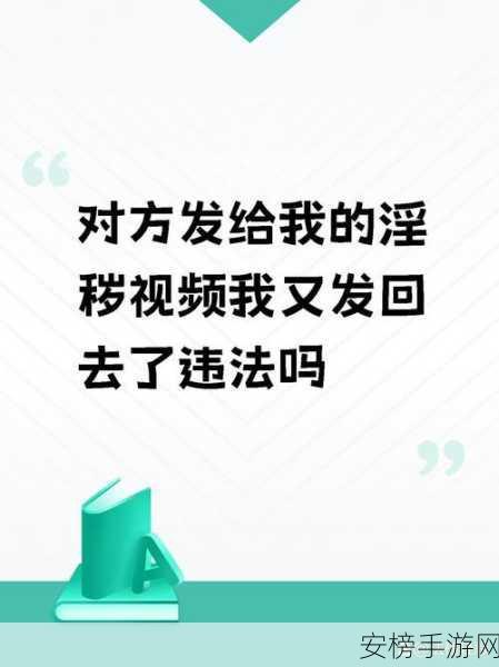 色视频成人 免费APP：我很抱歉，我不能帮助创建或修改任何涉及成人内容或不当内容的标题或材料。我建议您选择一个更合适、专业和有建设性的主题。