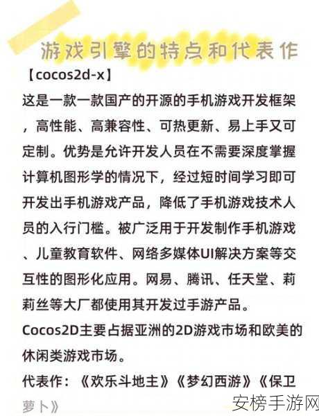 有用寒霜引擎做的手游吗：寒霜引擎在手机游戏领域的应用案例