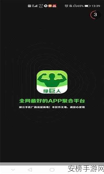 绿巨人黑科技APP导航：科技探索：绿巨人数字导航