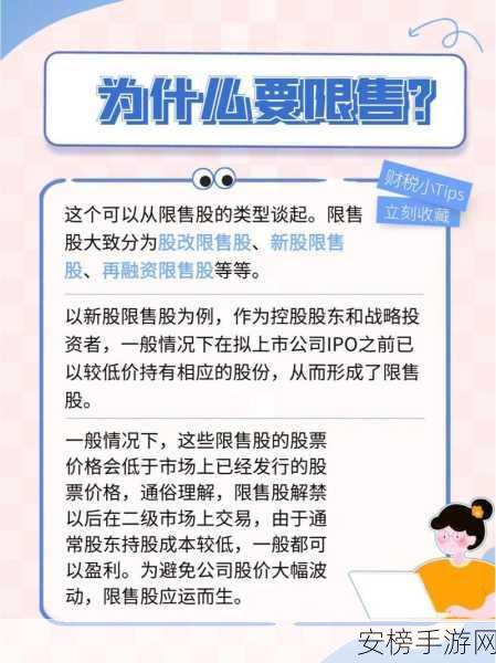 解禁是什么意思：揭秘解禁的真正含义