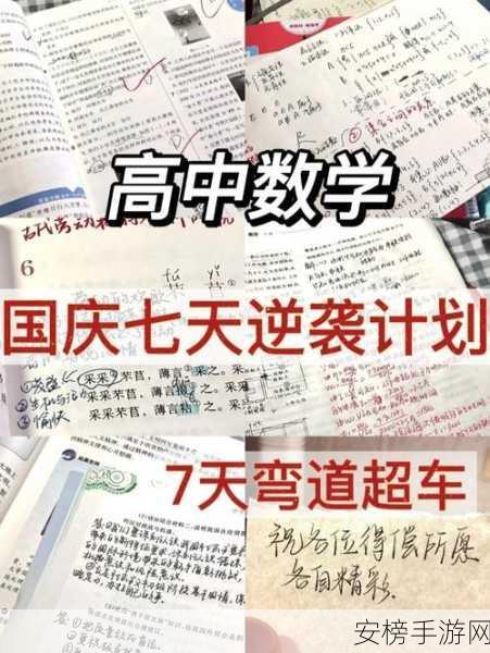 把数学课代表按在地下：数学学霸的完美逆袭