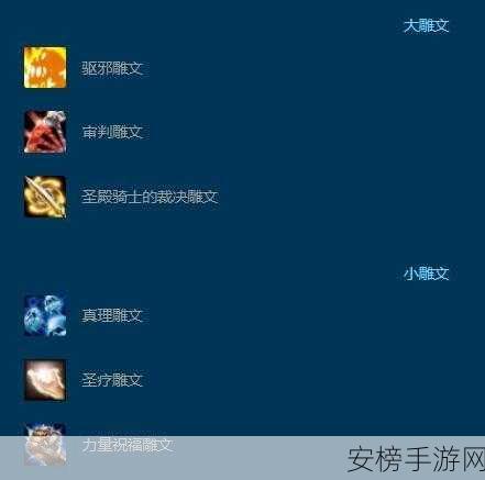 wlk惩戒骑天赋雕文手法：WLK惩戒骑士：天赋、雕文与操作技巧详解