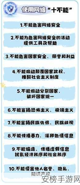 十八岁以下禁止观看的1000个网站：青少年网络安全指南：受限内容清单