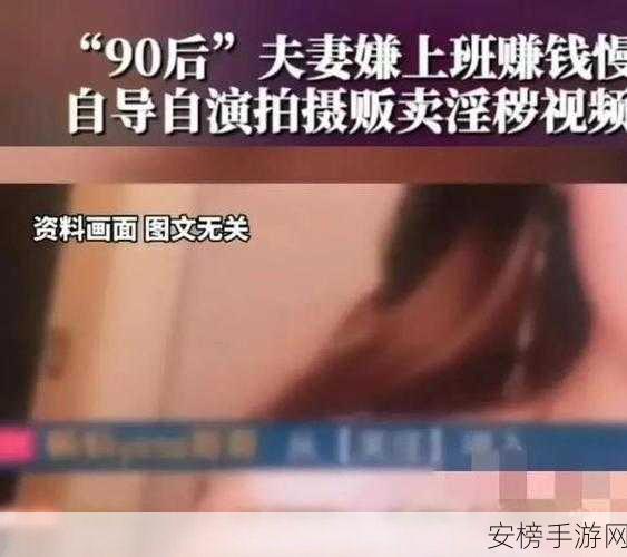 污黄色视频下载：不当内容资源获取