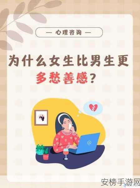 男生女生愁愁愁大全：青春烦恼解忧指南