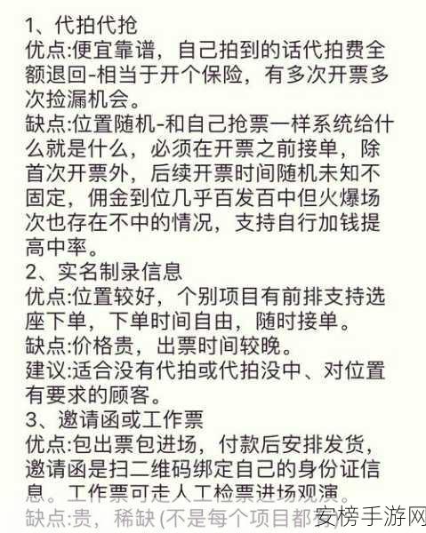 售票员用小xue检票的注意事项：检票工作规范及安全要点