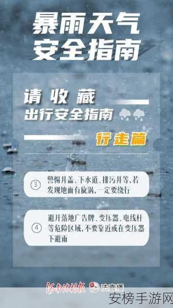 郑州720事件告诉我们什么是安全：河南暴雨：生命安全的警示与思考