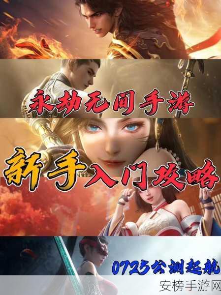 深度剖析，永劫无间手游与 PC 版是否互通及全面攻略